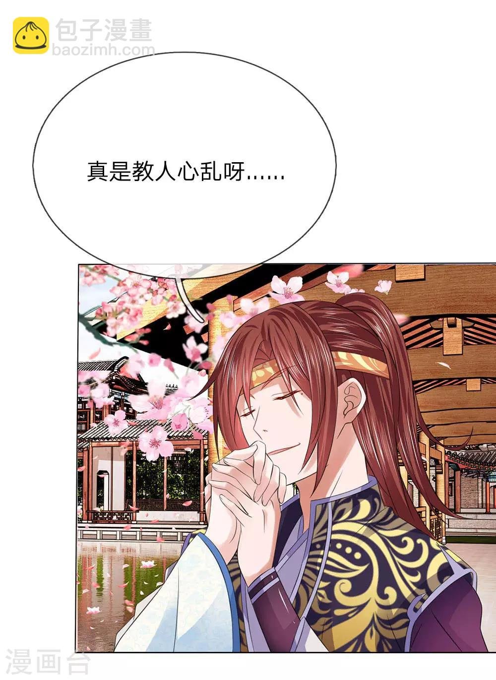 第99话 狐媚手段