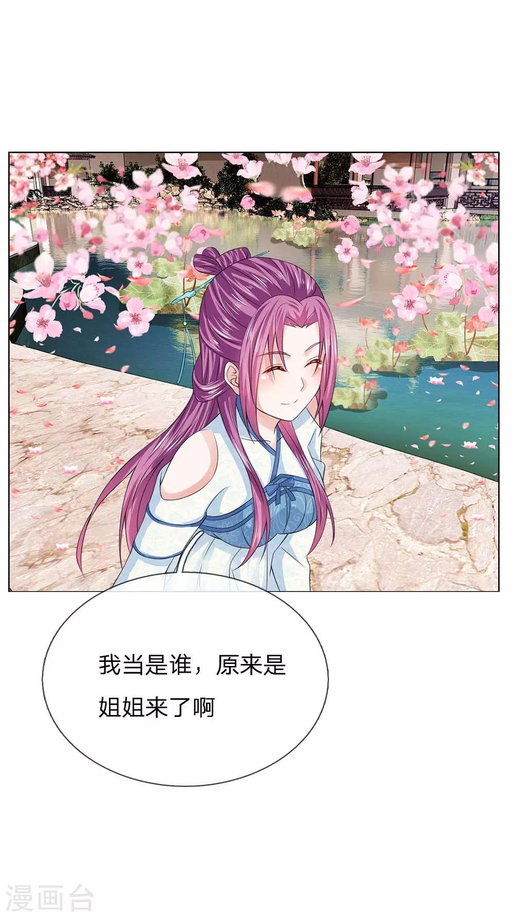 第99话 狐媚手段