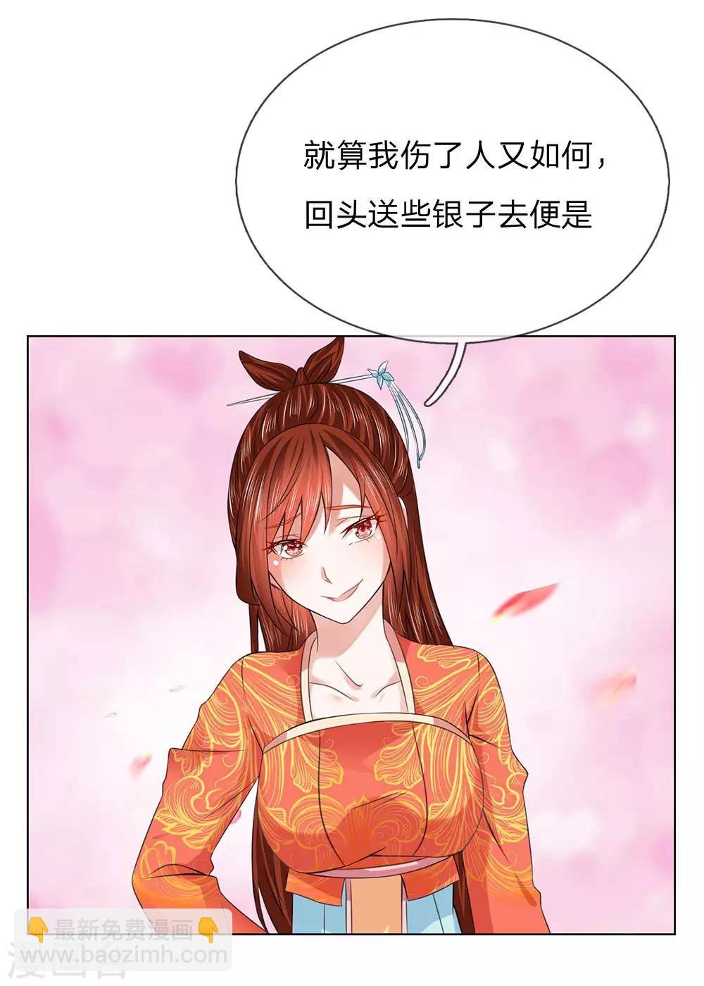 第100话 果然是你