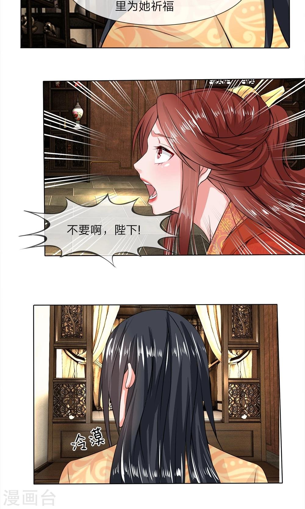 第12话 儿时之约