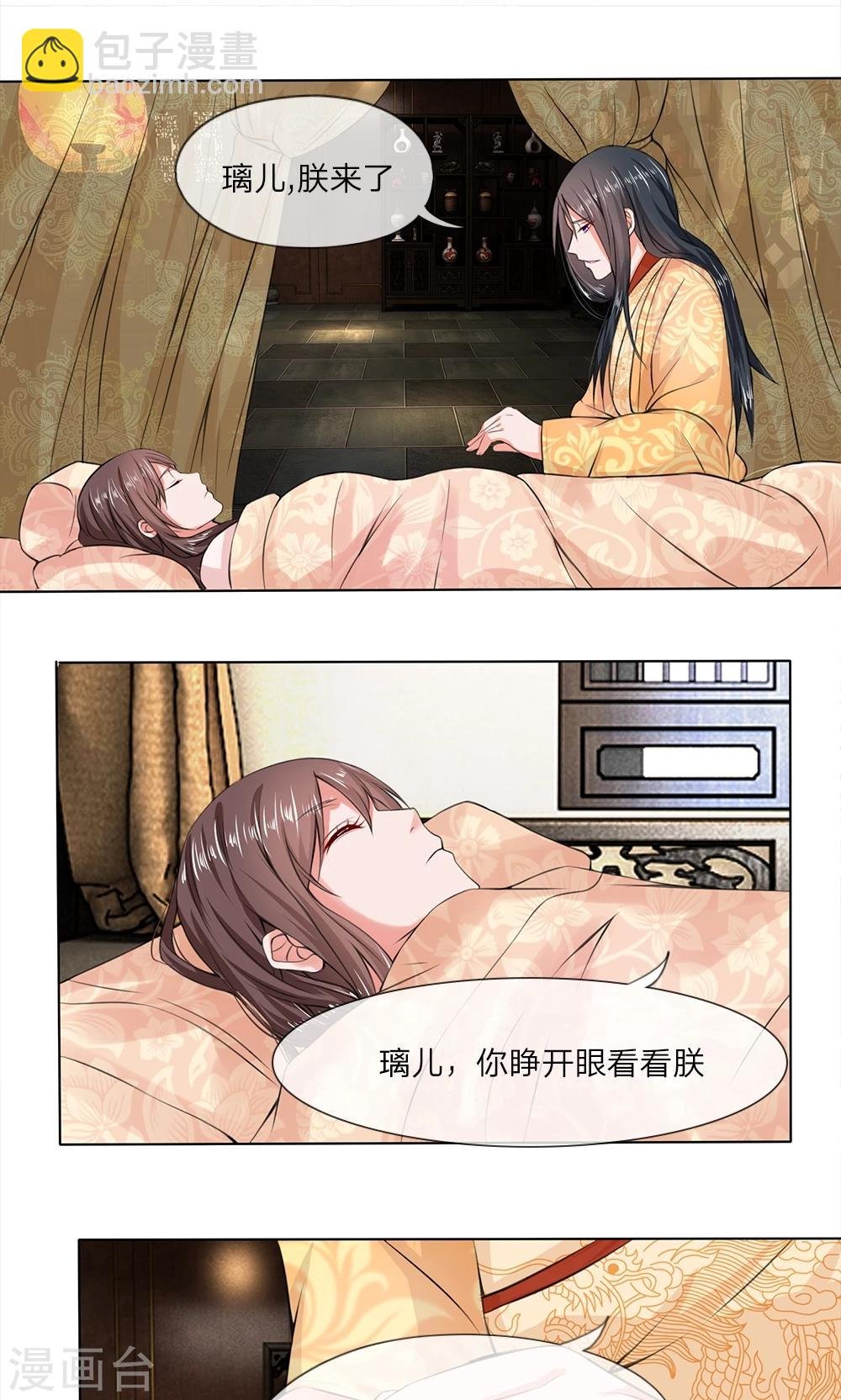 第12话 儿时之约