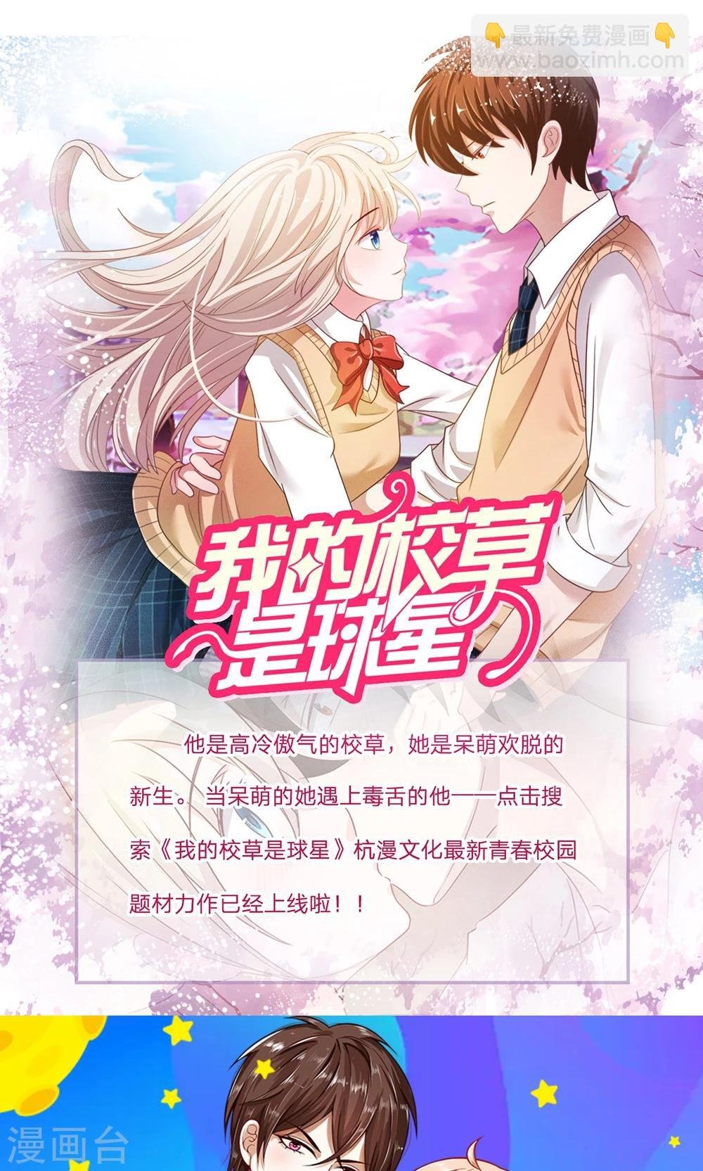 第12话 儿时之约