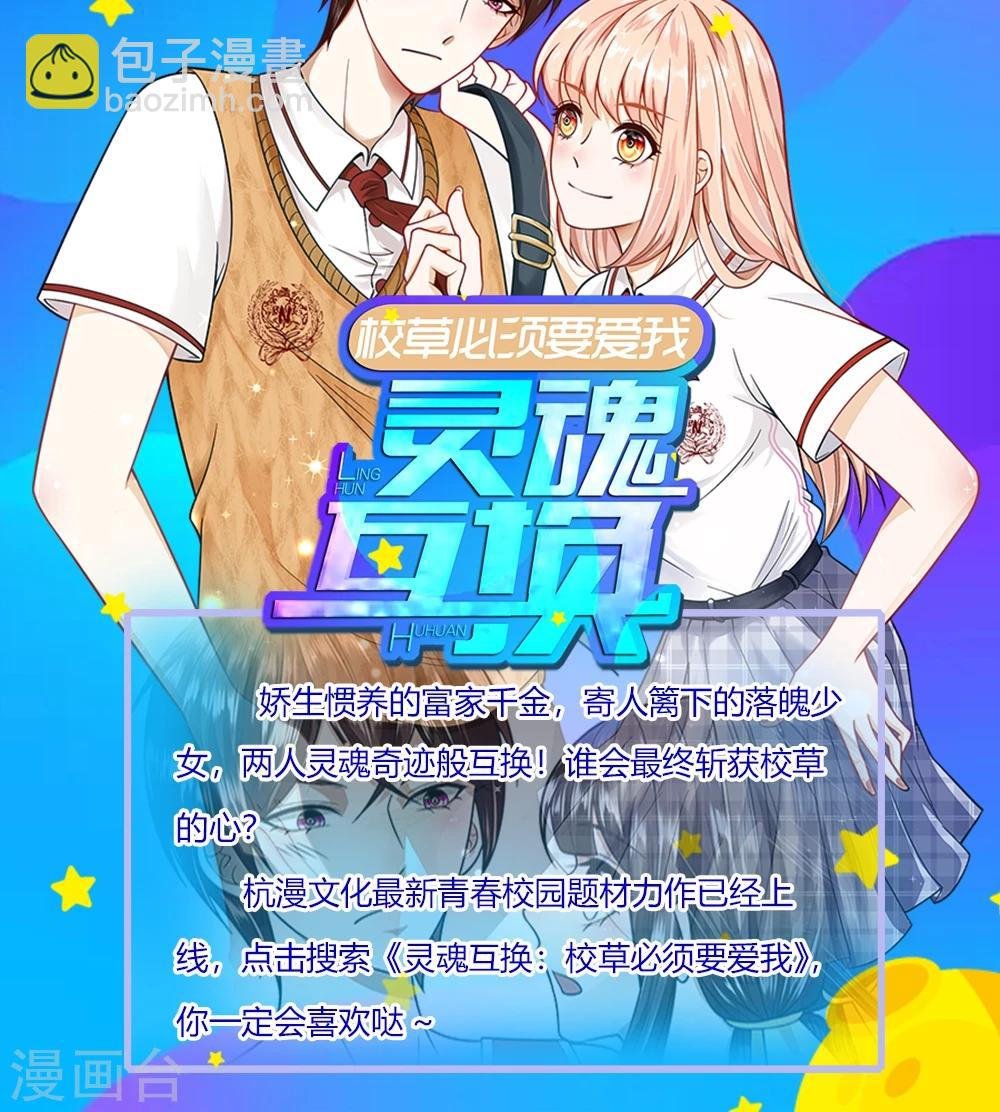 第12话 儿时之约