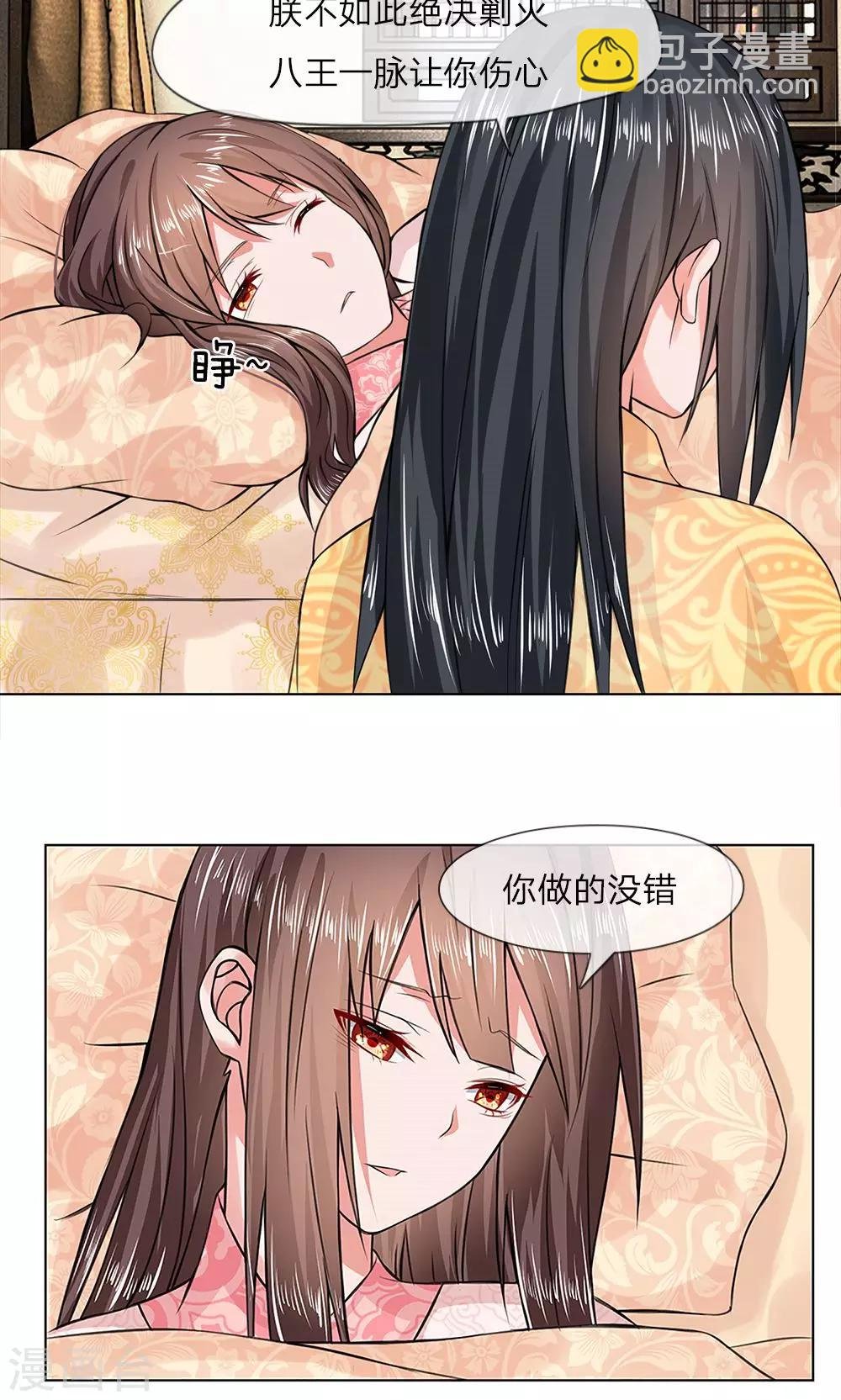 第13话 皇后身陨