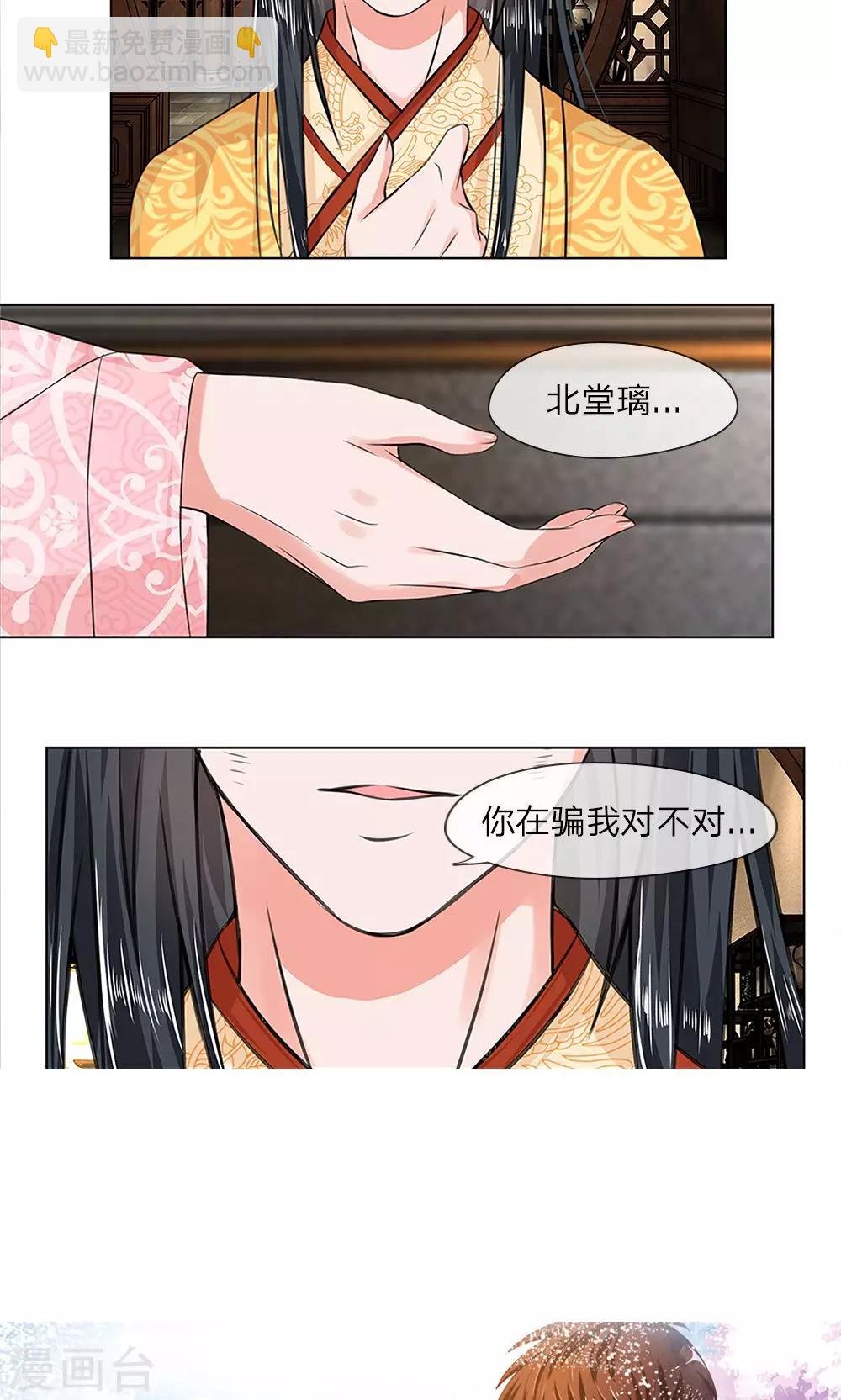 第13话 皇后身陨