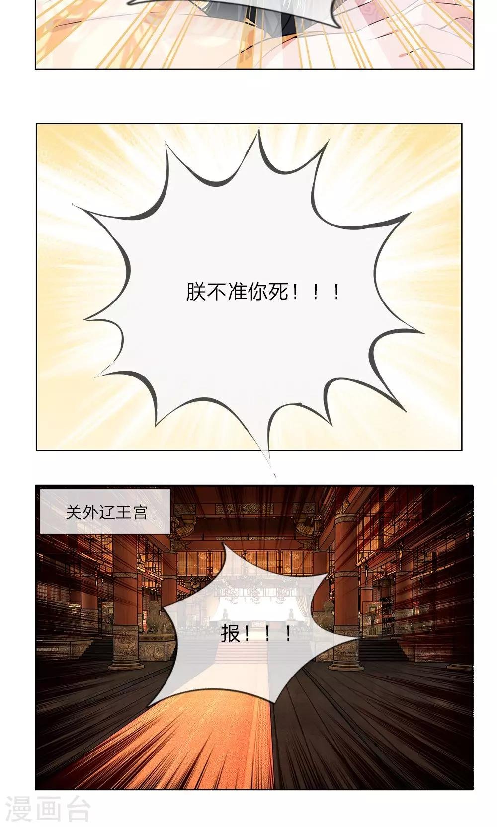 第14话 杜鹃啼血
