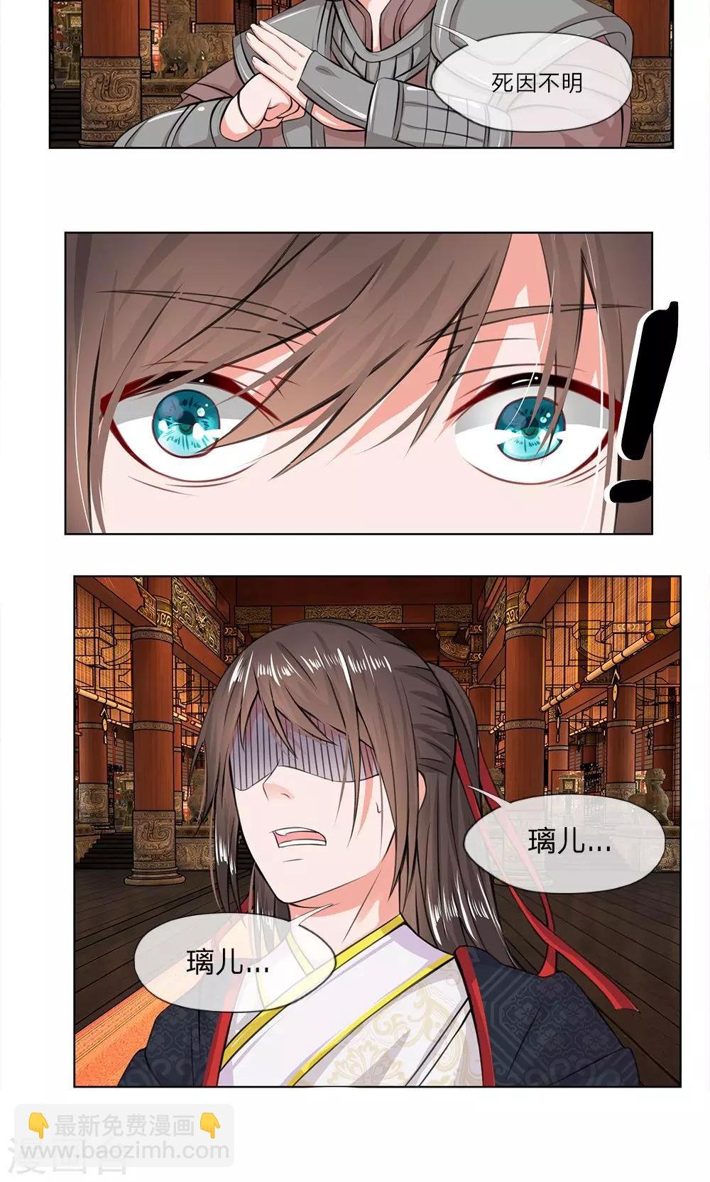 第14话 杜鹃啼血