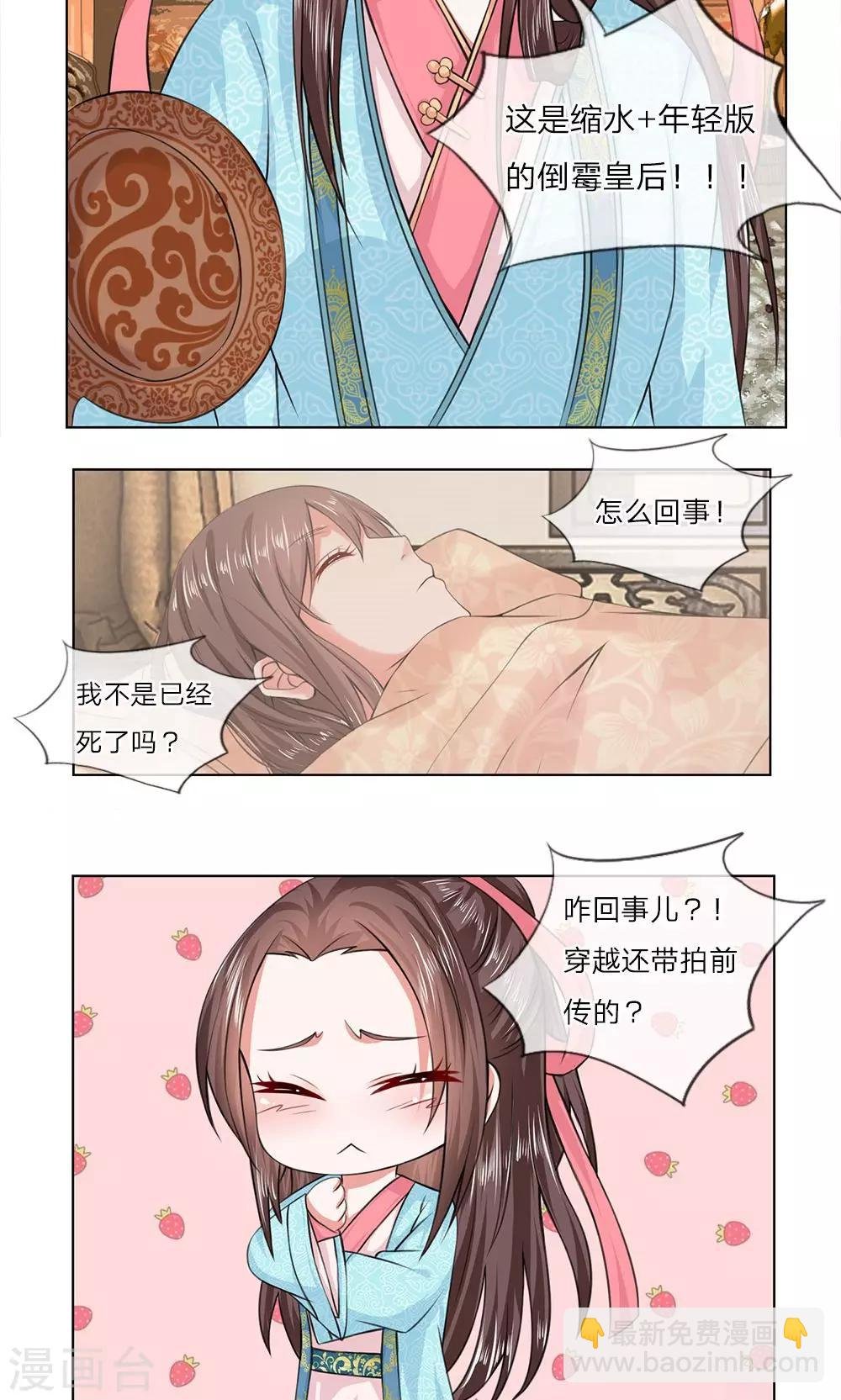 第15话 转世重生