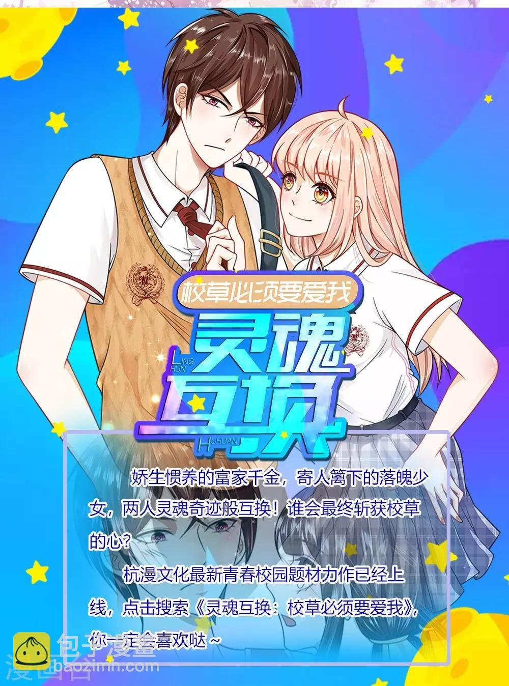 第15话 转世重生