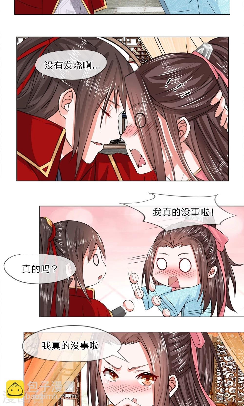 第16话 元良报吉