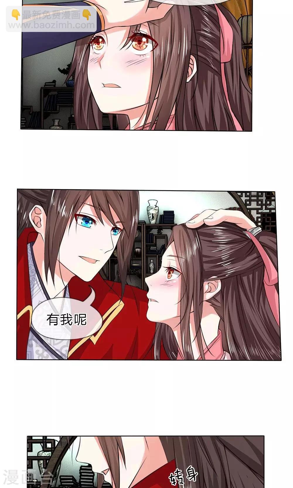 第17话 太子来访