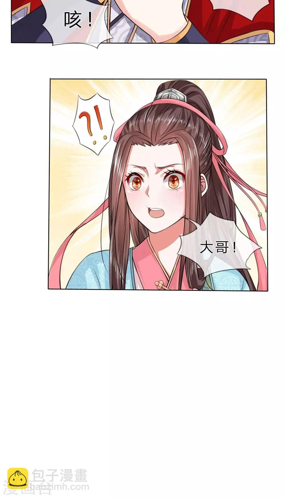 第17话 太子来访