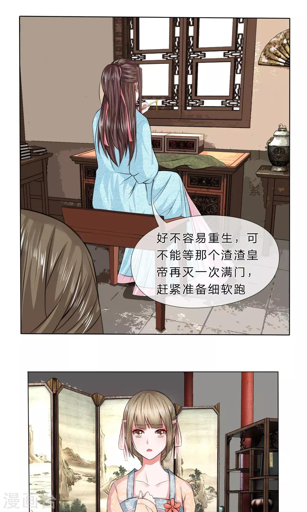 第18话 离家出走