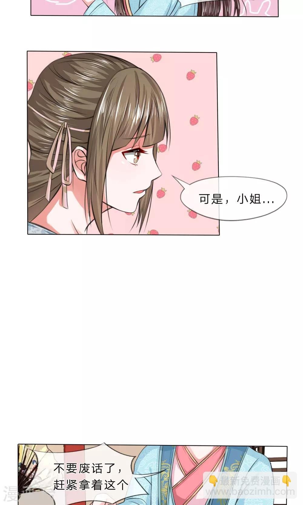 第18话 离家出走
