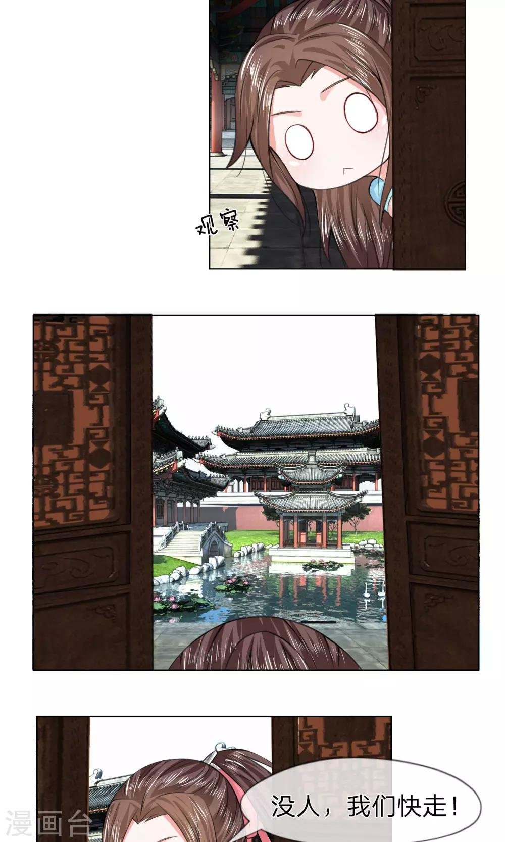 第19话 刁蛮妹妹