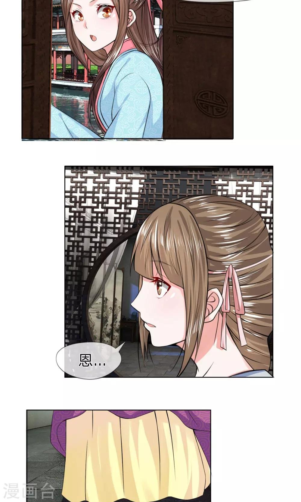 第19话 刁蛮妹妹