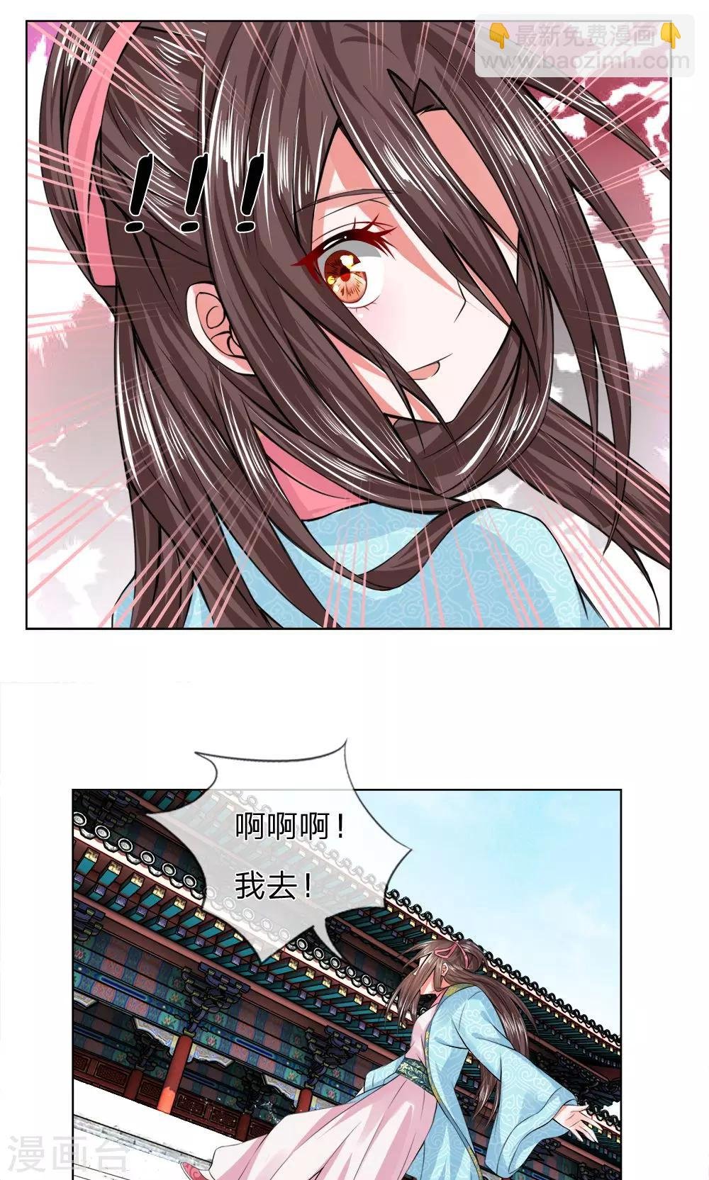 第20话 失足落水