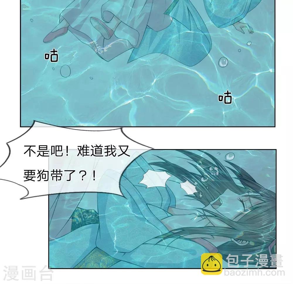 第20话 失足落水
