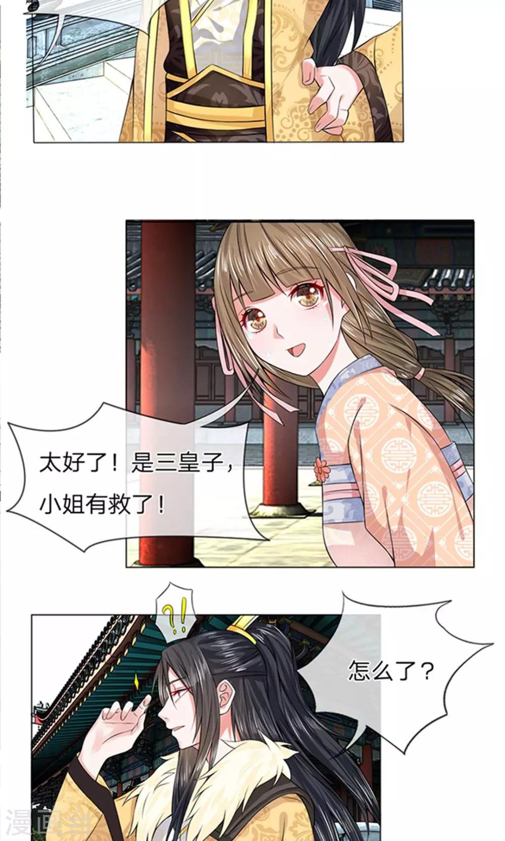 第21话 挺身而出