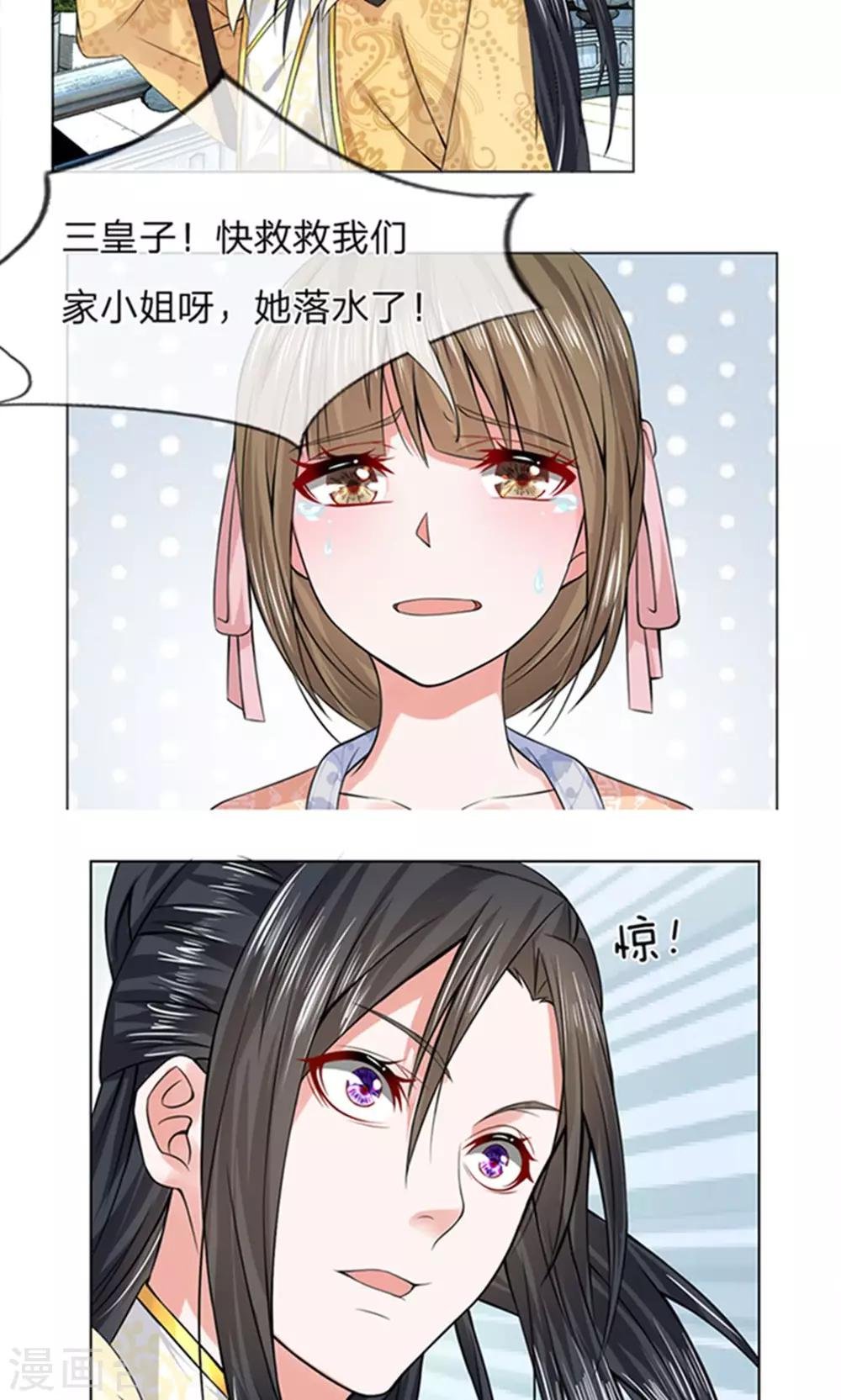 第21话 挺身而出