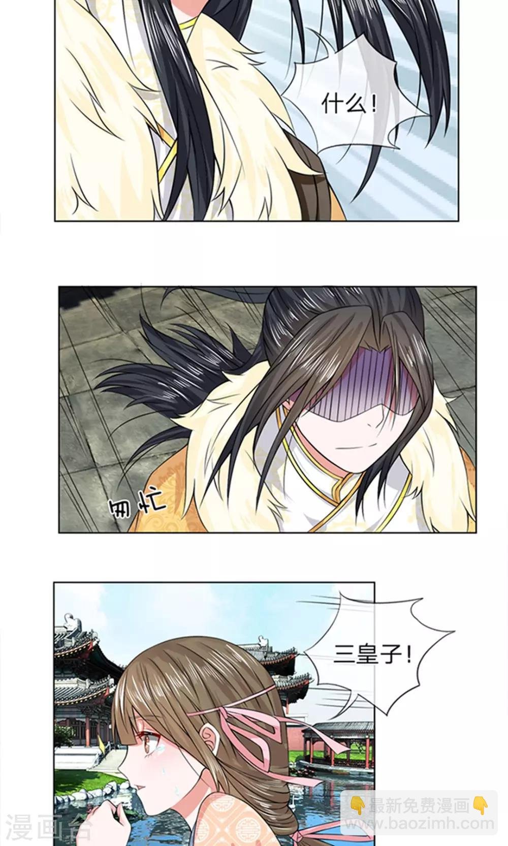 第21话 挺身而出
