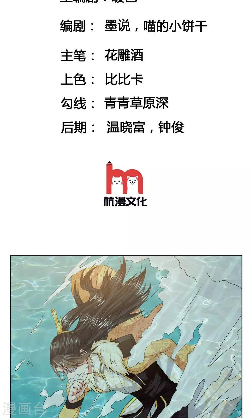 第22话 水中再遇