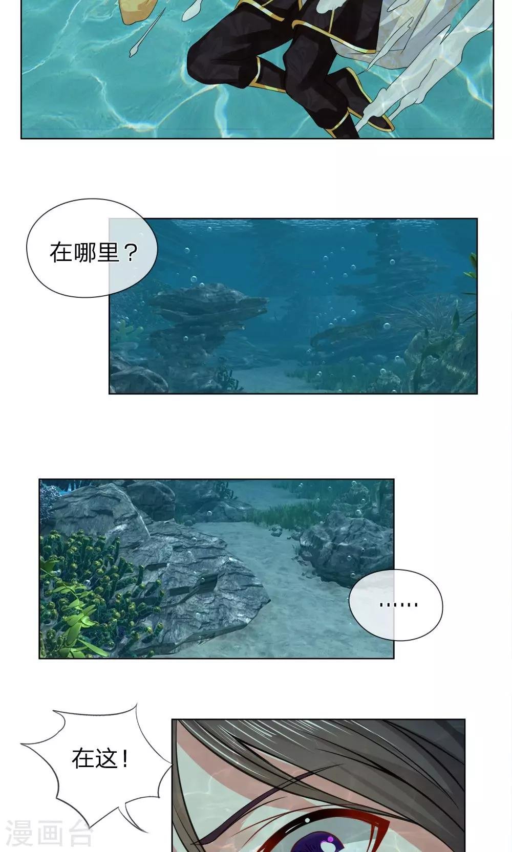 第22话 水中再遇