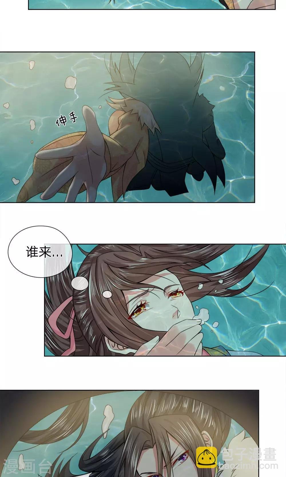 第22话 水中再遇