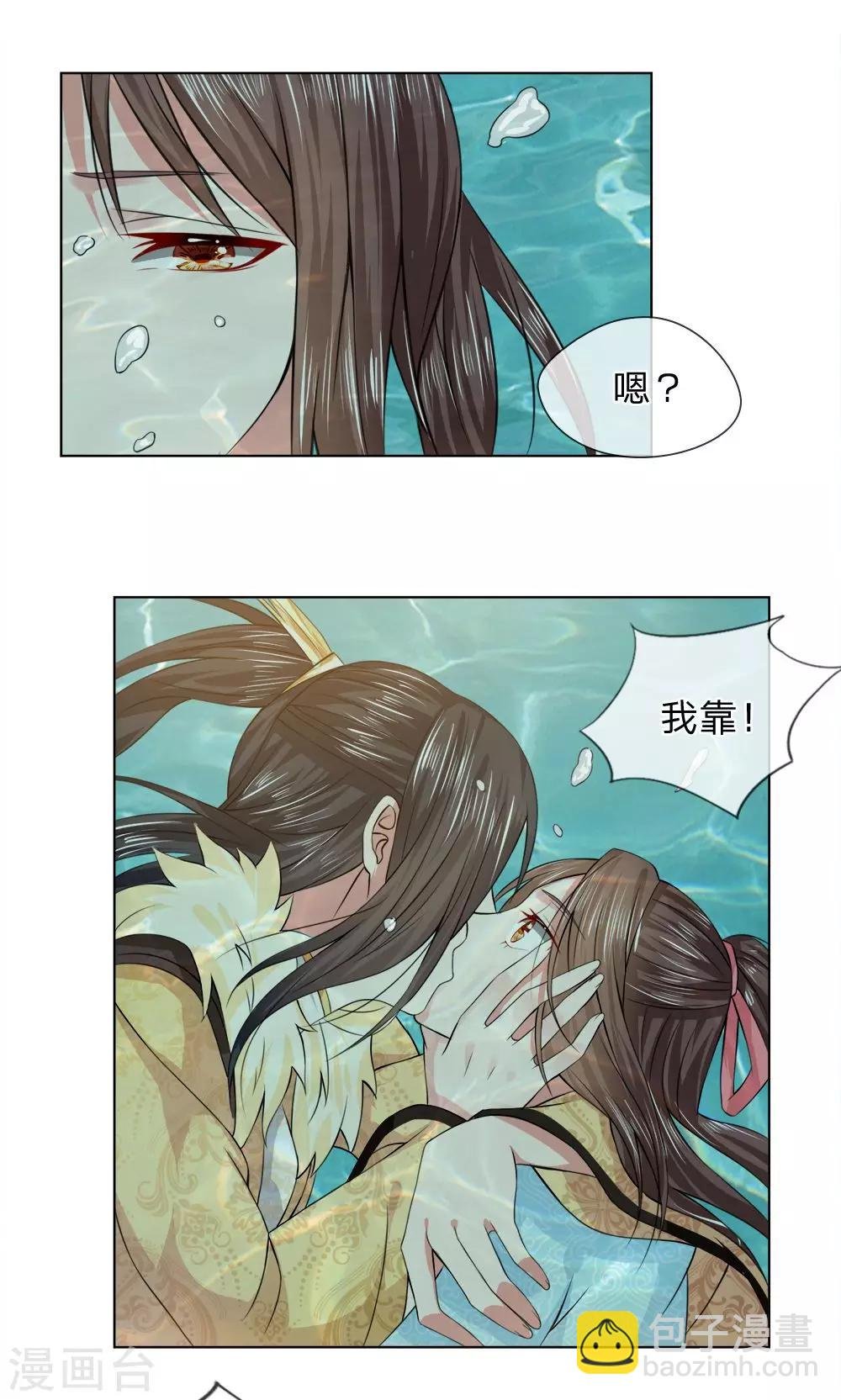 第22话 水中再遇