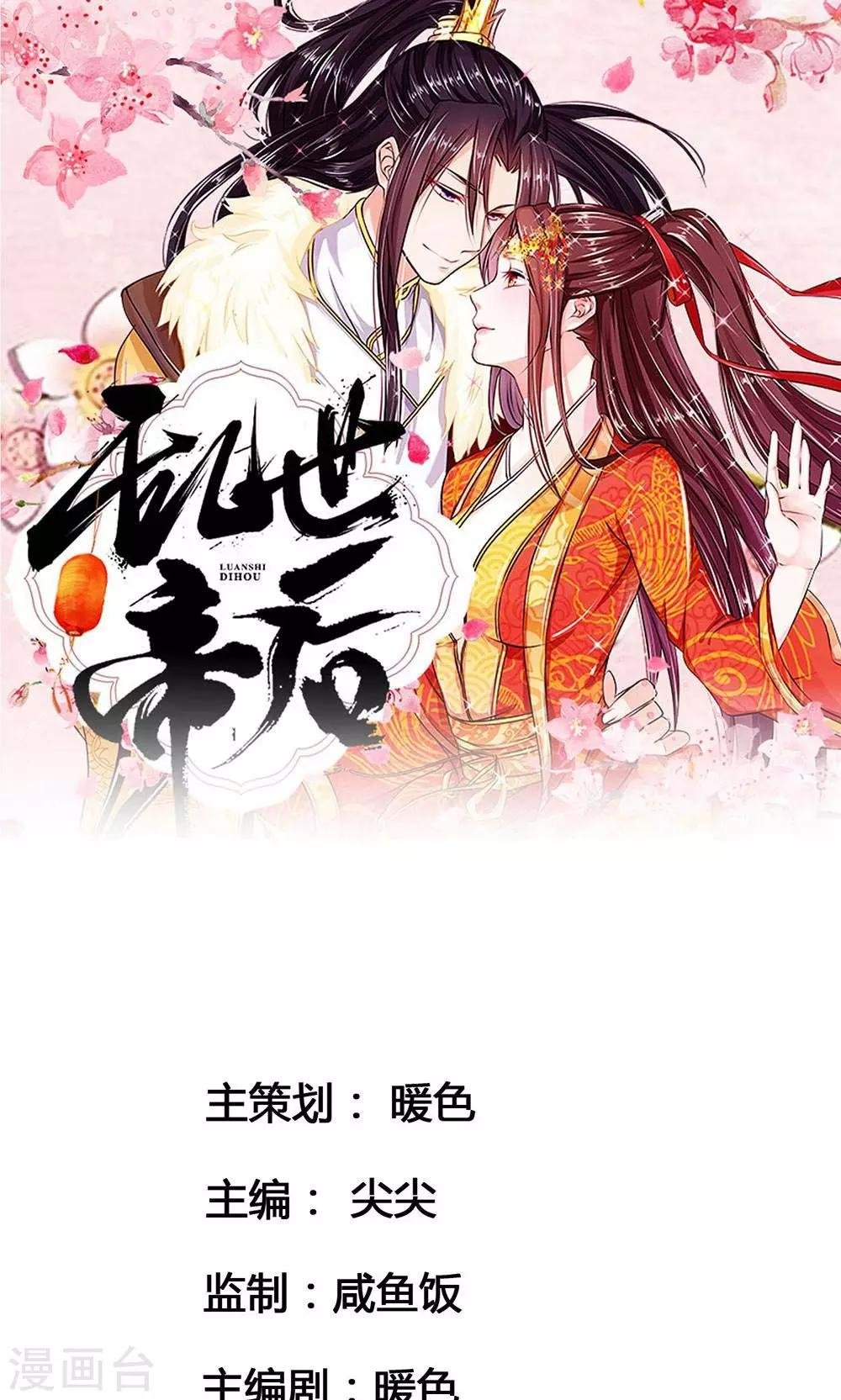第23话 怎么是他