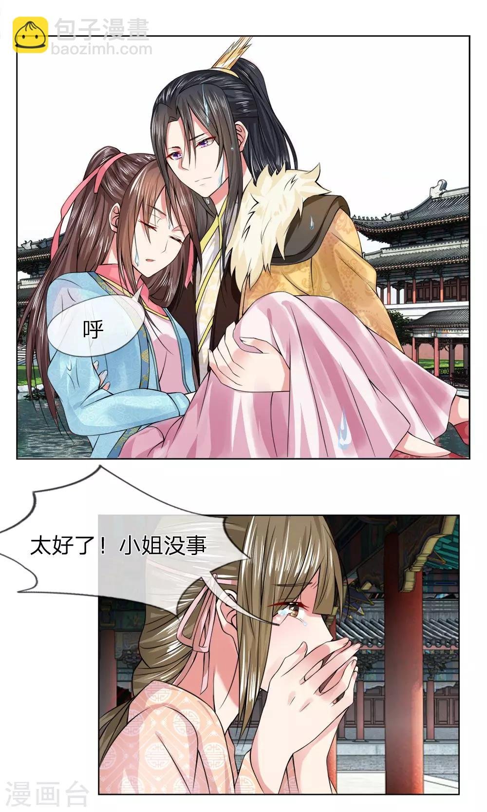第23话 怎么是他