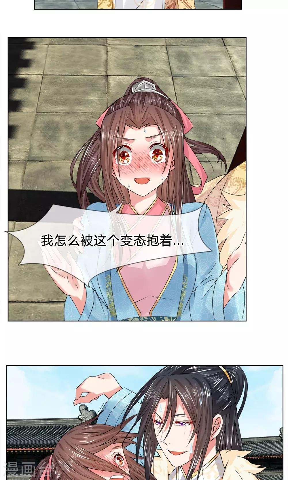 第24话 你怕我吗