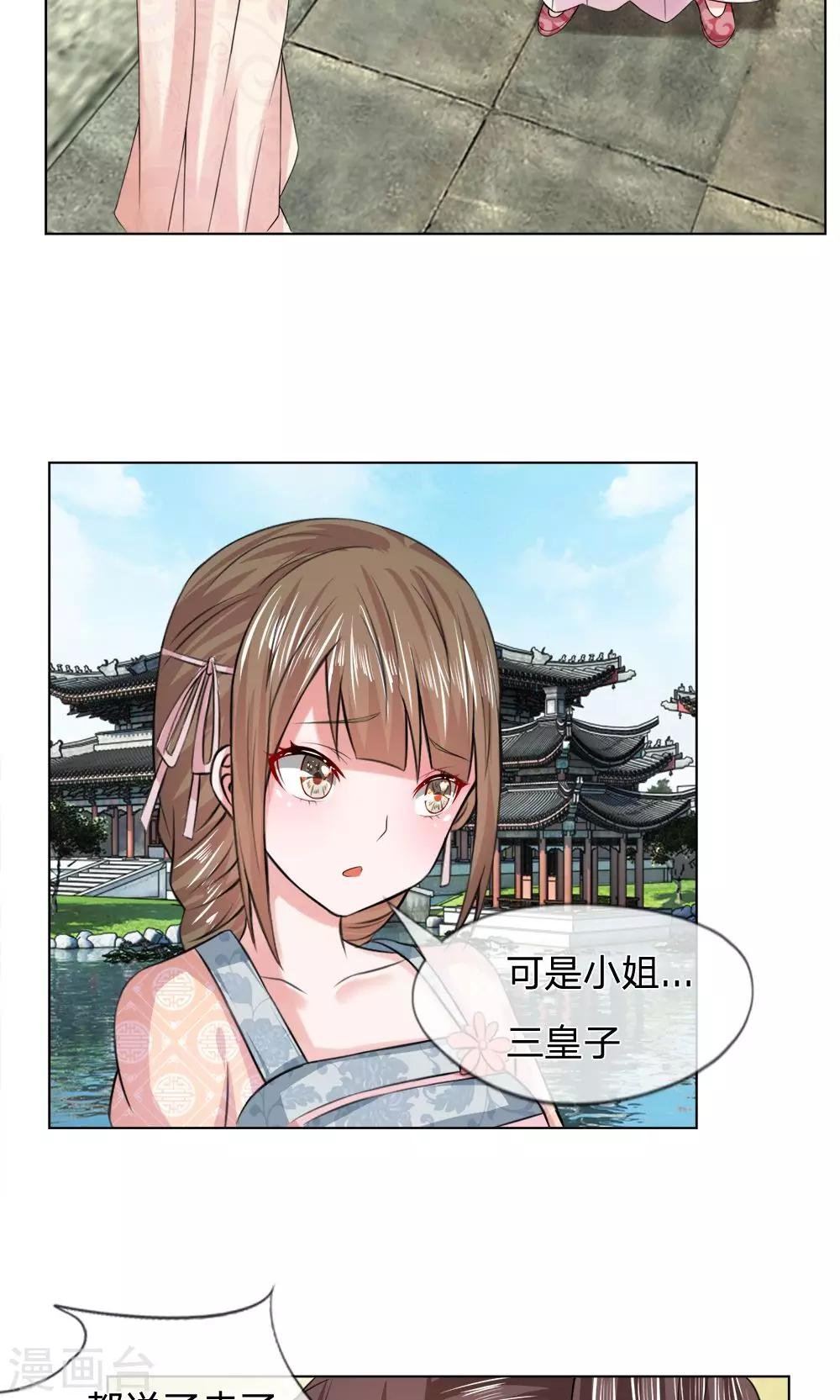 第24话 你怕我吗
