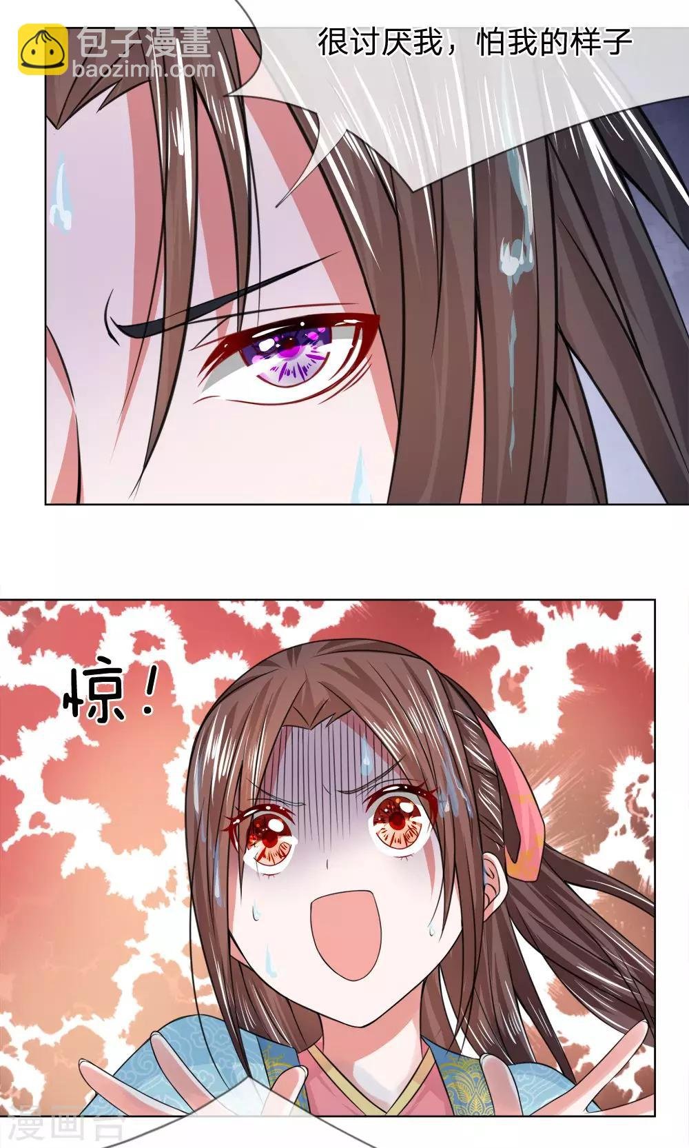 第24话 你怕我吗