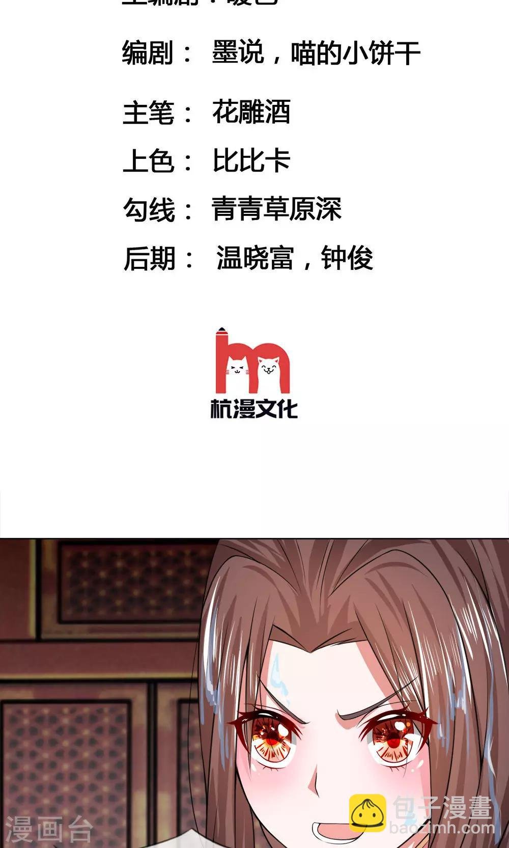 第25话 不嫁给你