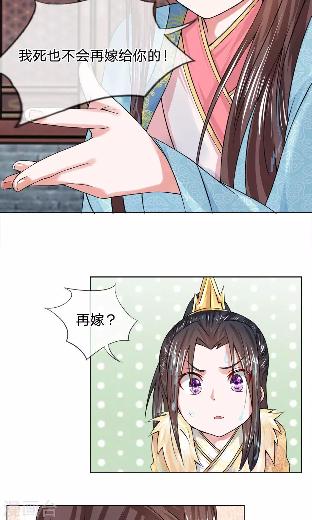 第25话 不嫁给你