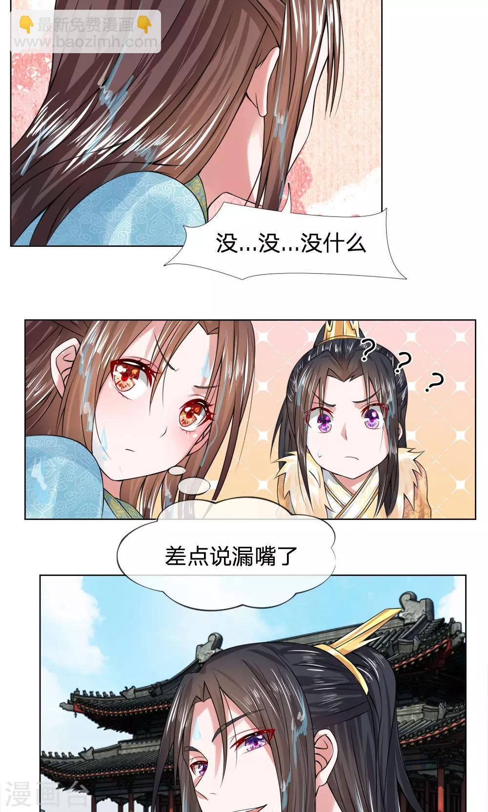第25话 不嫁给你