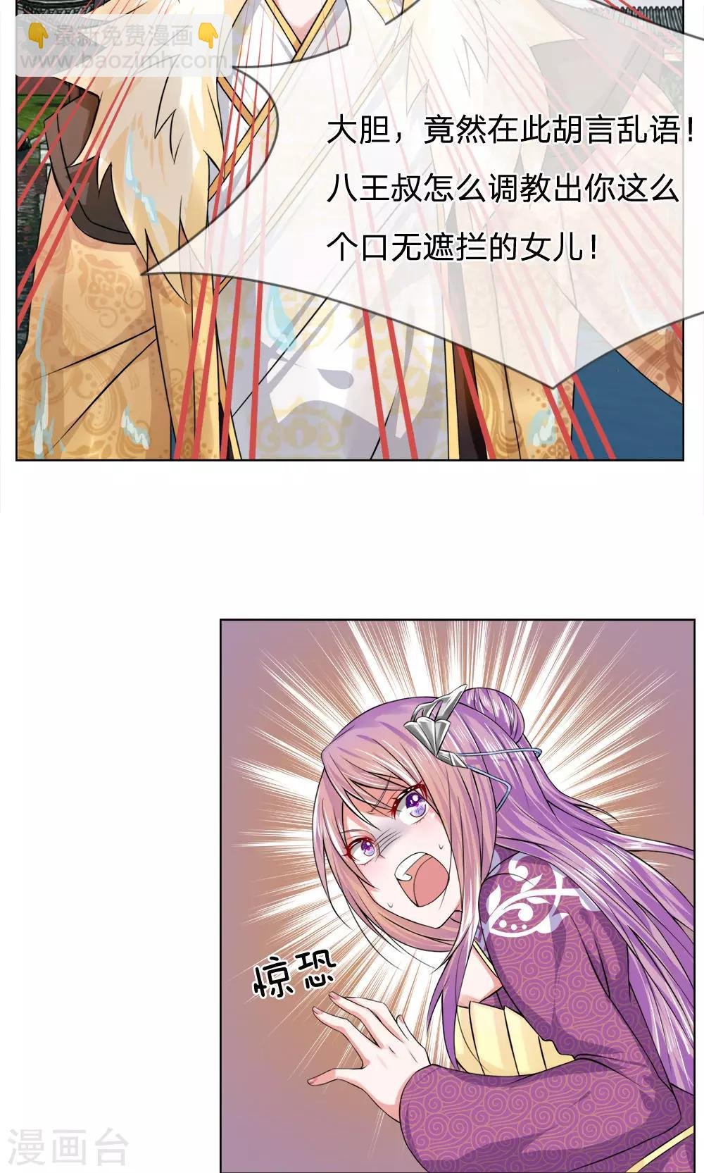 第25话 不嫁给你