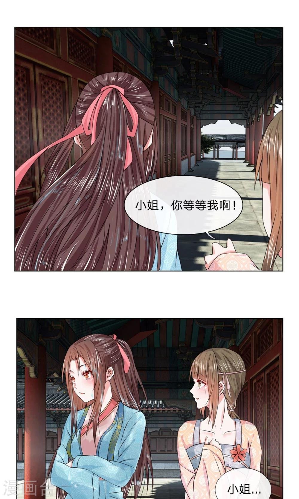 第26话 好好调教