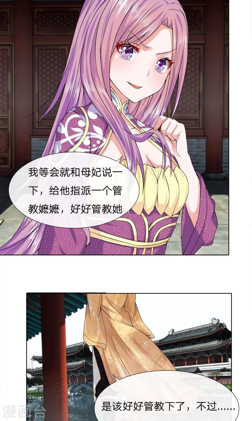 第26话 好好调教