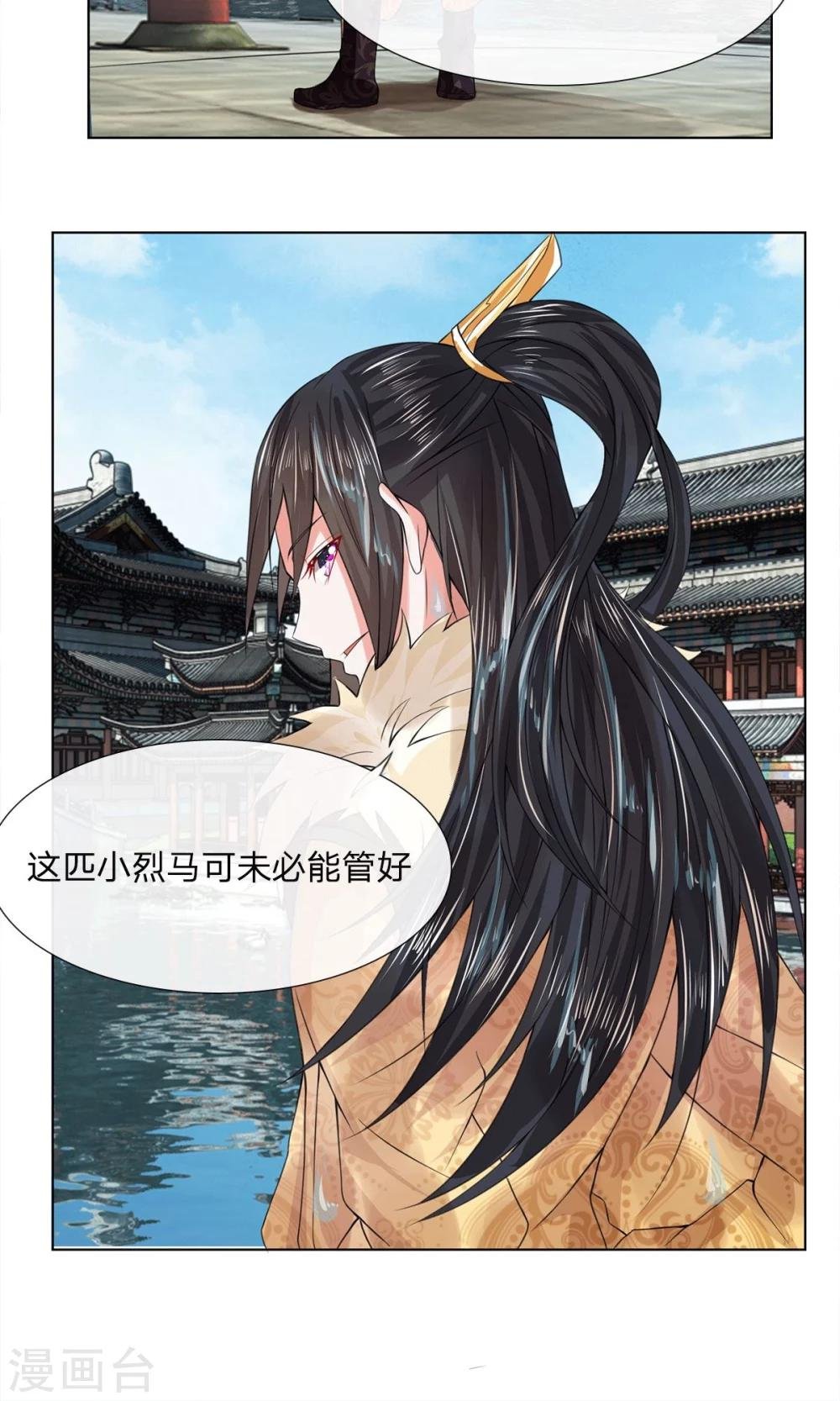 第26话 好好调教