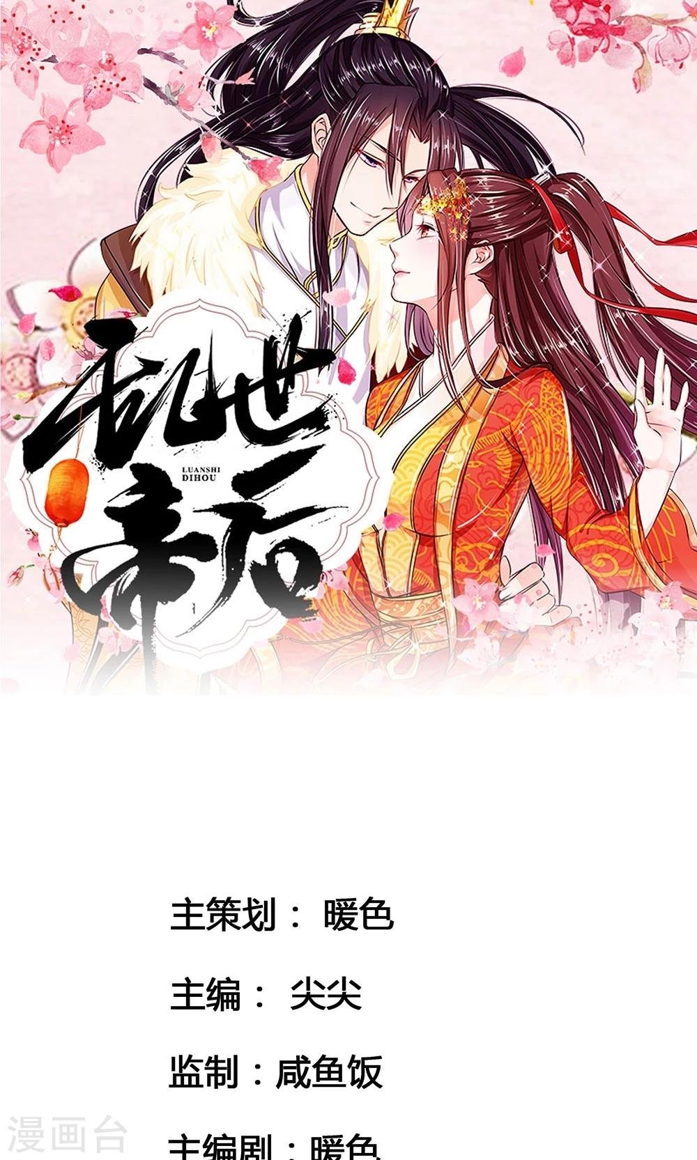 第27话 展示手艺