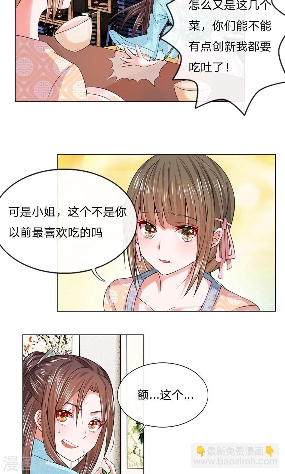 第27话 展示手艺
