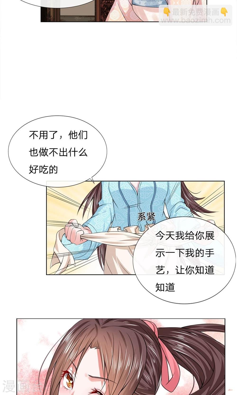 第27话 展示手艺