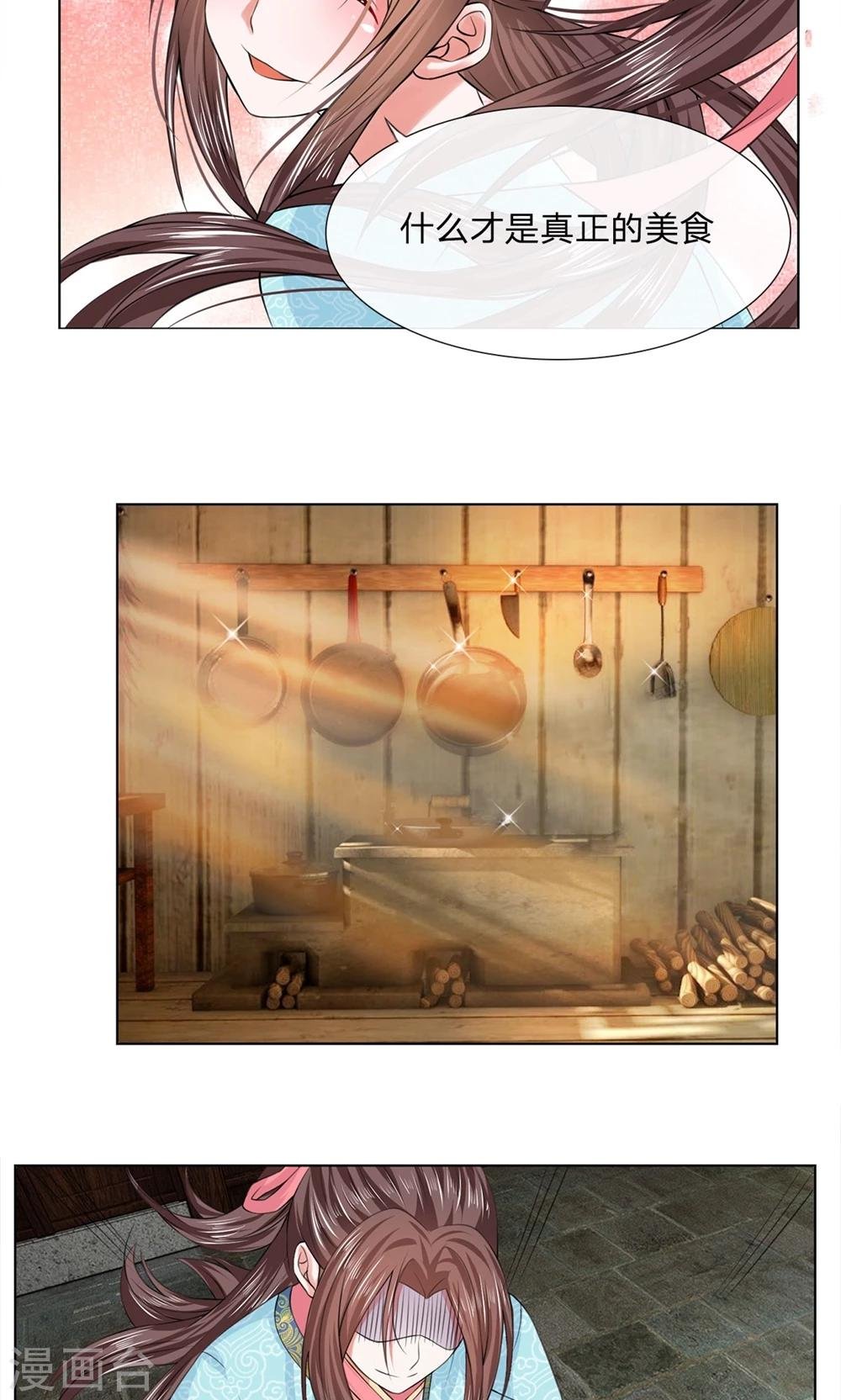 第27话 展示手艺