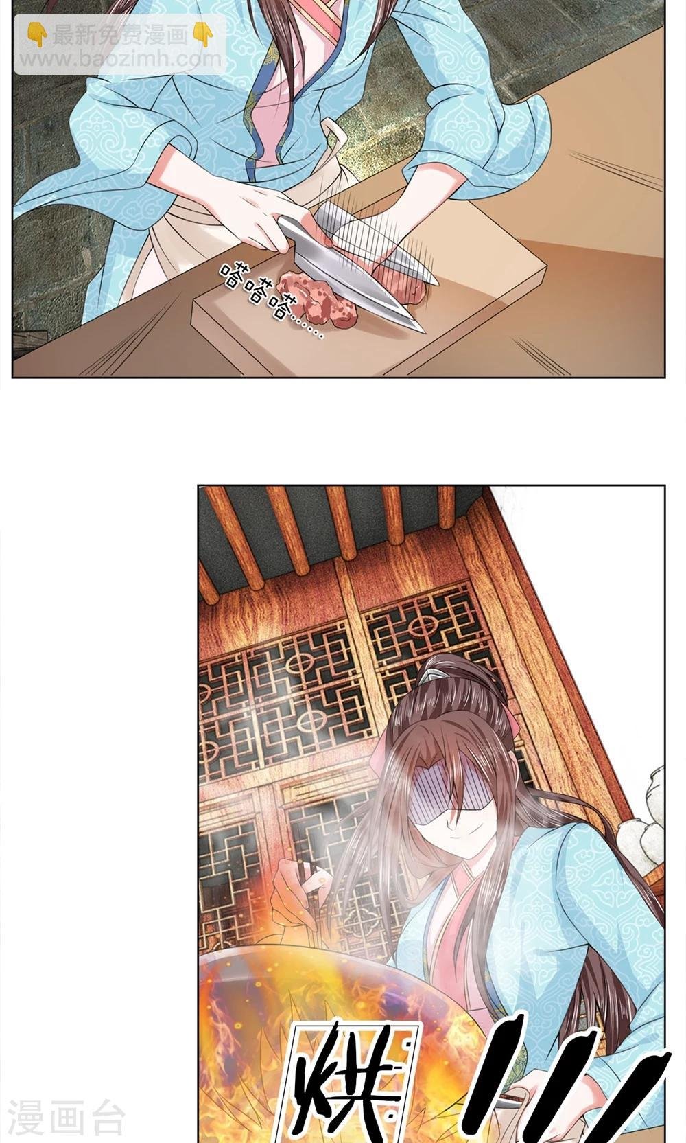 第27话 展示手艺