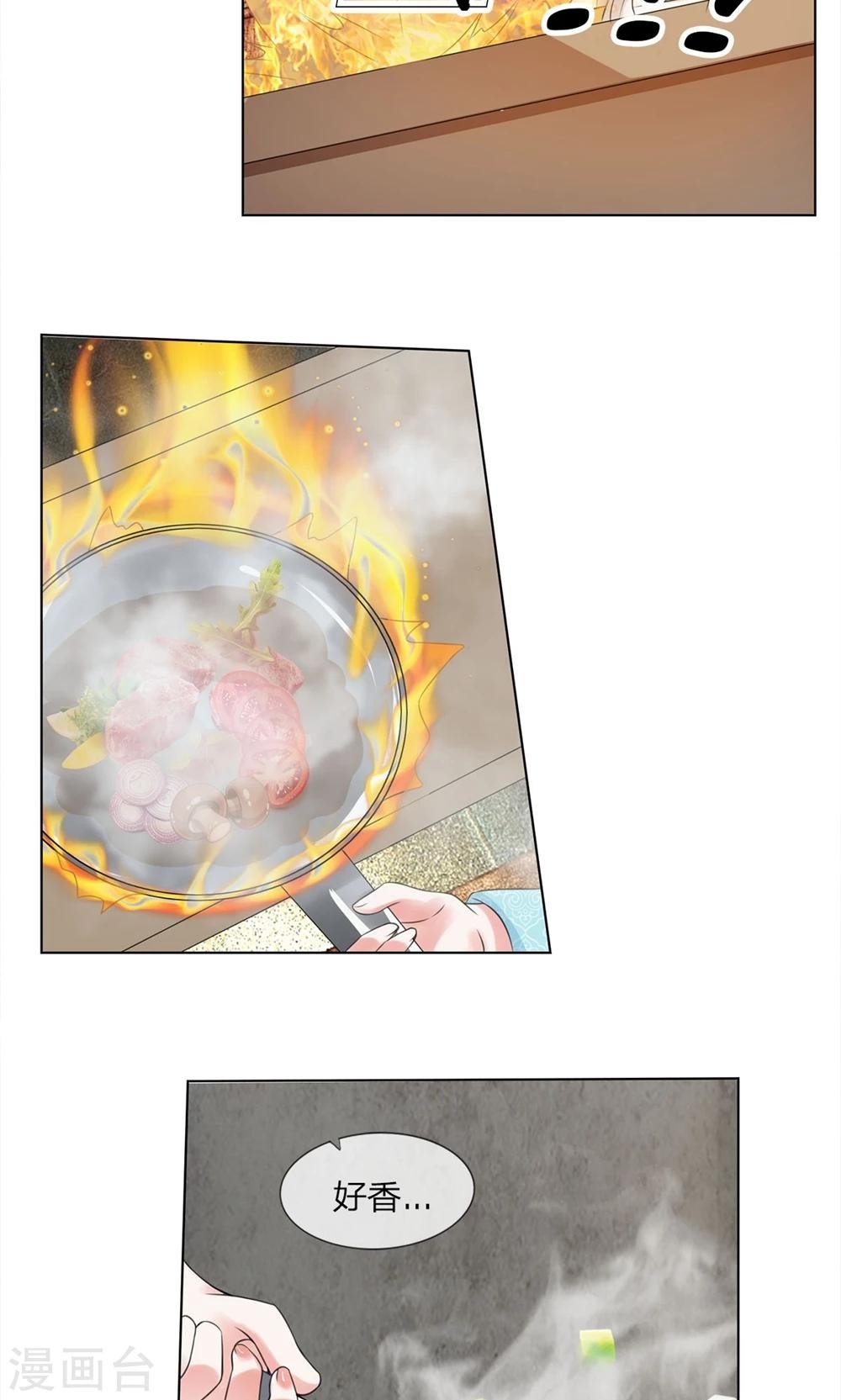 第27话 展示手艺