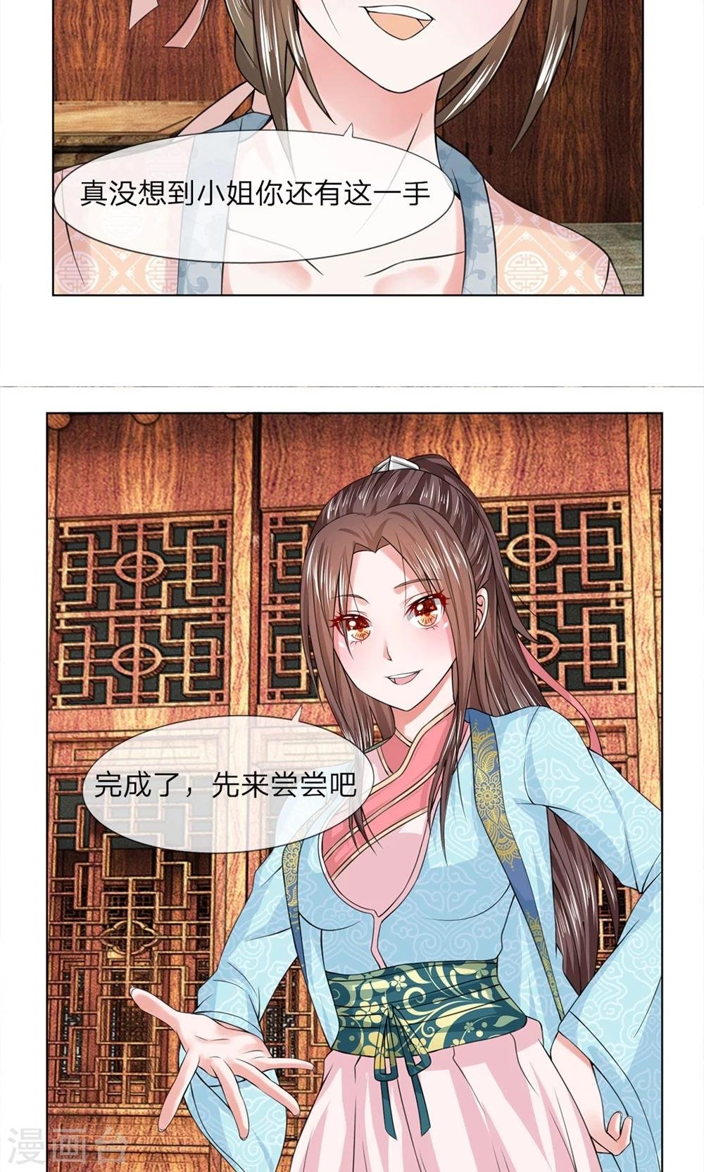 第27话 展示手艺