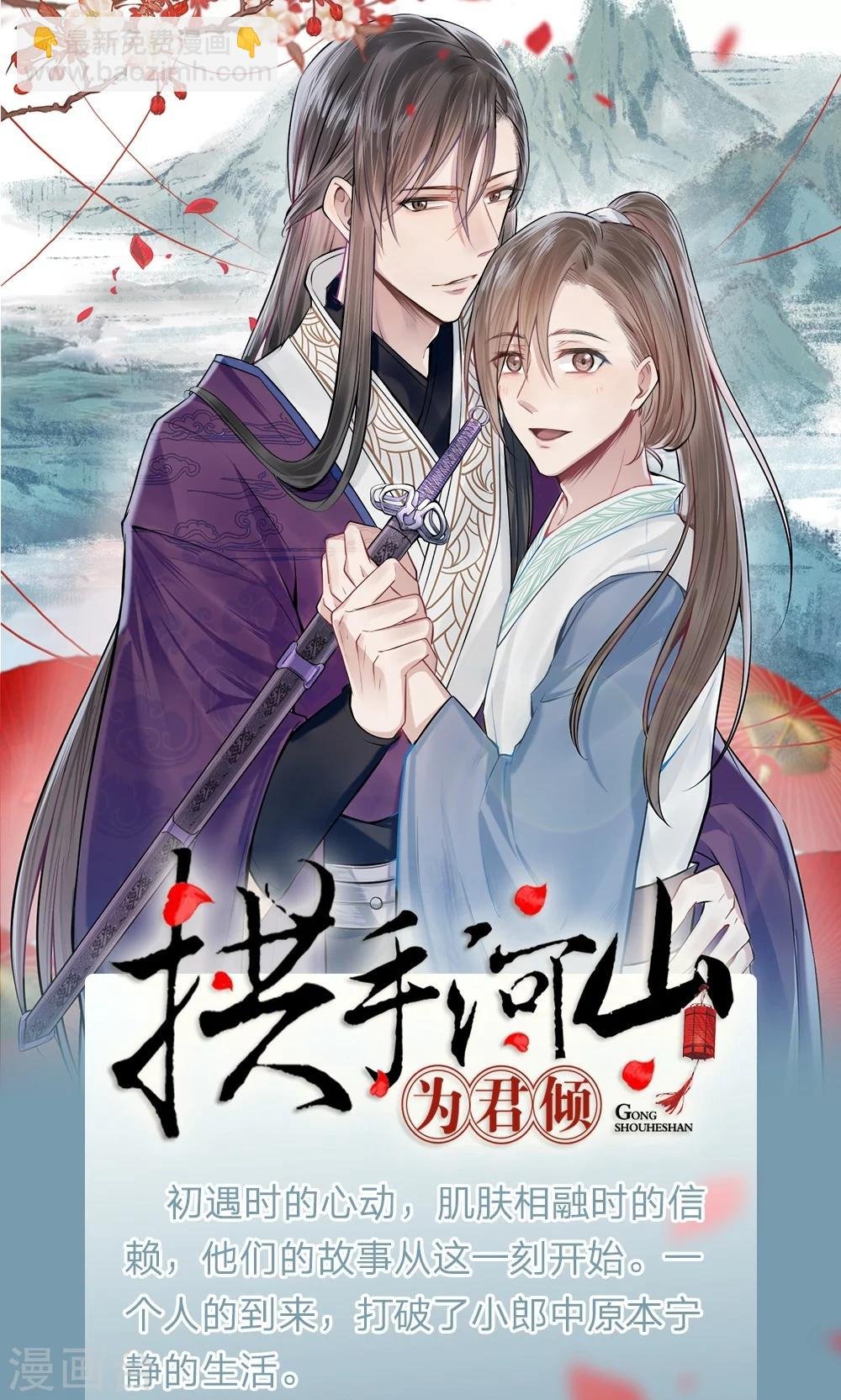 第27话 展示手艺
