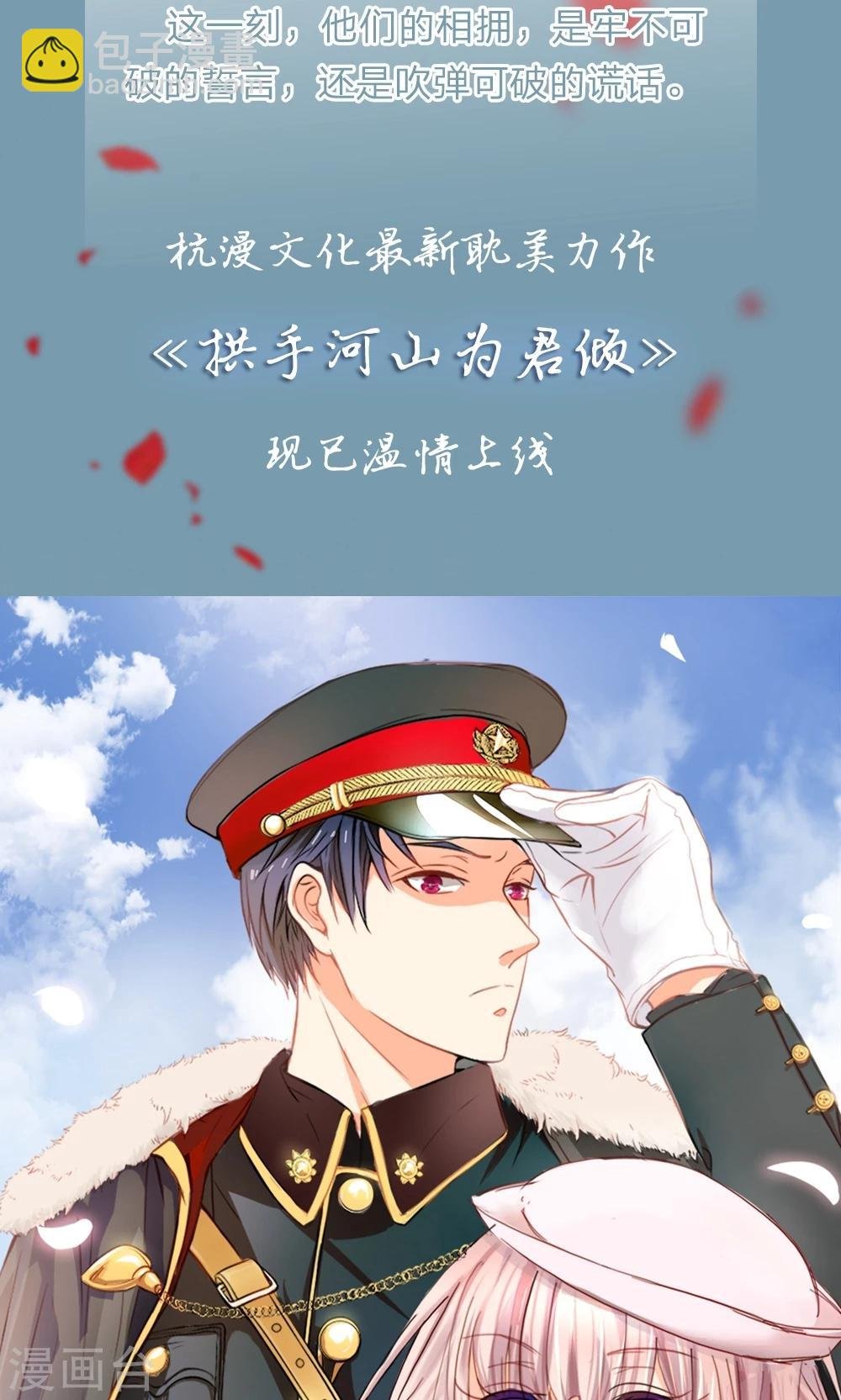 第27话 展示手艺